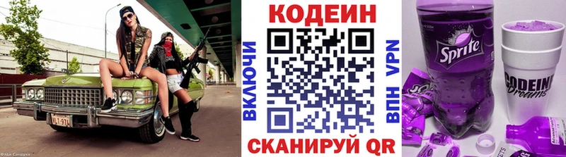 дарк нет официальный сайт Нея Кодеин напиток Lean (лин)