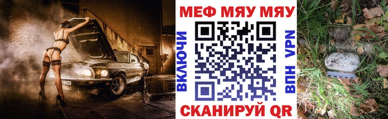 МЯУ-МЯУ VHQ  цены   Нея 