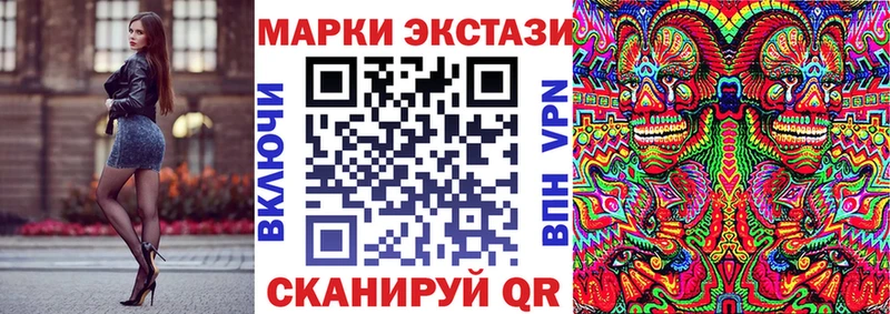 Марки 25I-NBOMe 1500мкг Нея